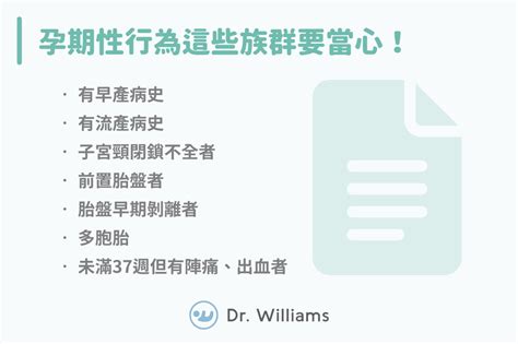 懷孕做愛|可以做愛嗎？感冒怎麼辦？超高搜尋度！精選懷孕12個常見問題